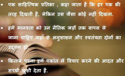 Sarvepalli radhakrishnan quotes