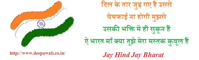 26 January Qoutes in hindi