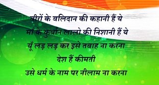 26 January Quotes in hindi