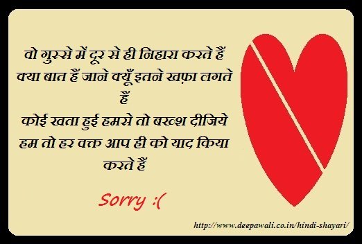 Sorry Hindi Whatsapp status