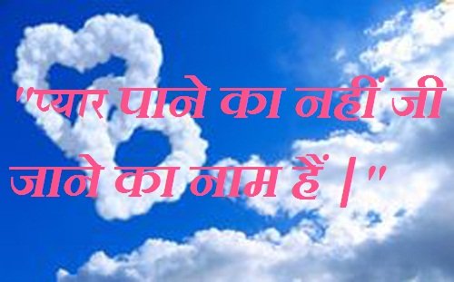 What s App Love Status in Hindi