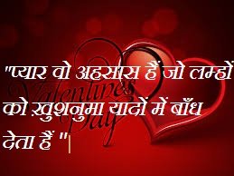 What s App Love Status in Hindi 3.