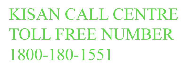kisan call center toll free number in hindi