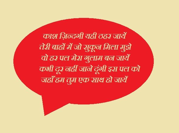 whatsapp love shayari in Hindi 