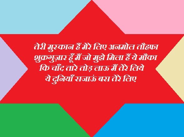 whatsapp love shayari in Hindi