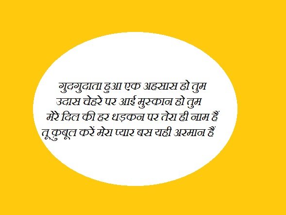 whatsapp love shayari in hindi