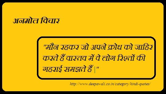 Anger Quotes in hindi for girlfriend 