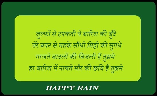 Rain Barish Hindi Shayari For Lover