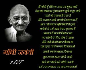 mahatma gandhi pe speech in hindi