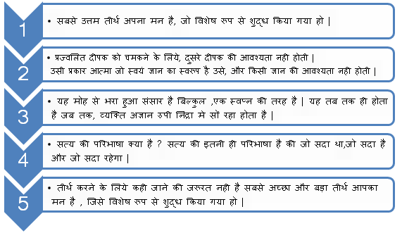 shankaracharya quotes