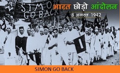 1942 भारत छोड़ो आन्दोलन के कारण