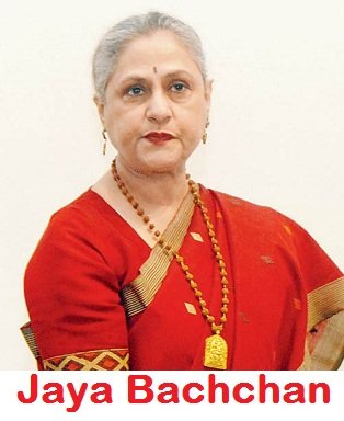 जया बच्चन | Jaya Bachchan