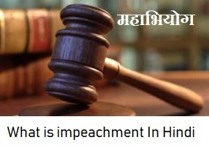 impeachment In Hindi