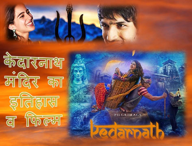 Kedarnath Temple history Movie