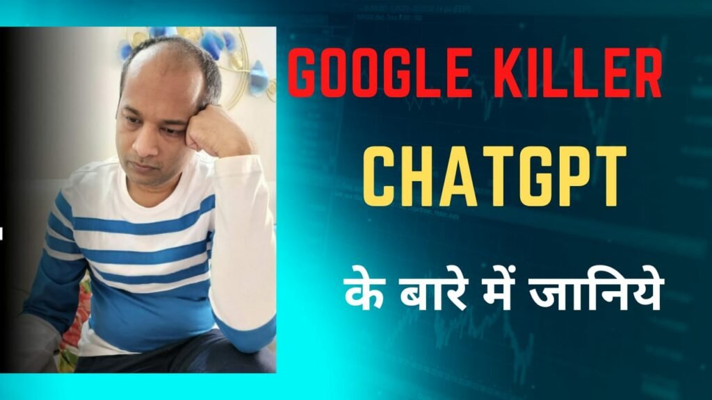 Chat GPT in Hindi