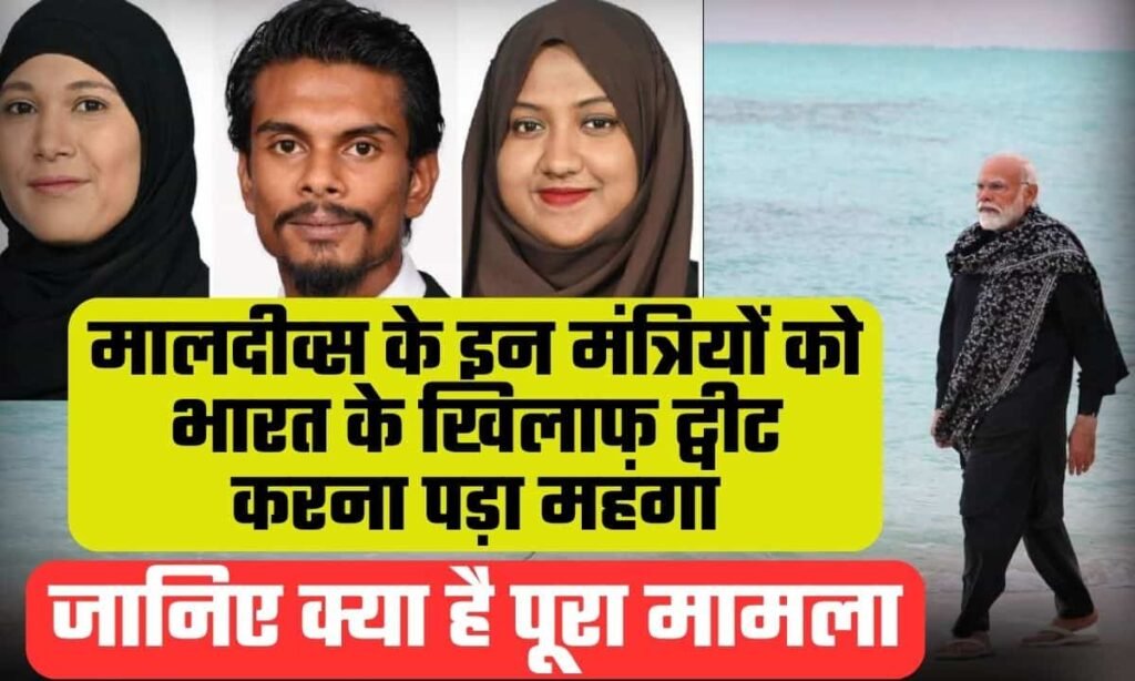 Maldives Controversy News 