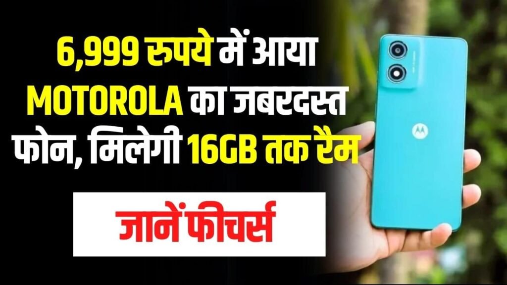 Moto G04 Review in Hindi, Price, Specification