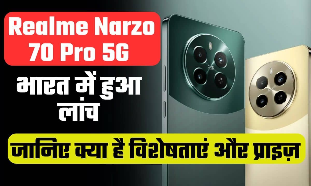 Realme Narzo 70 Pro 5G