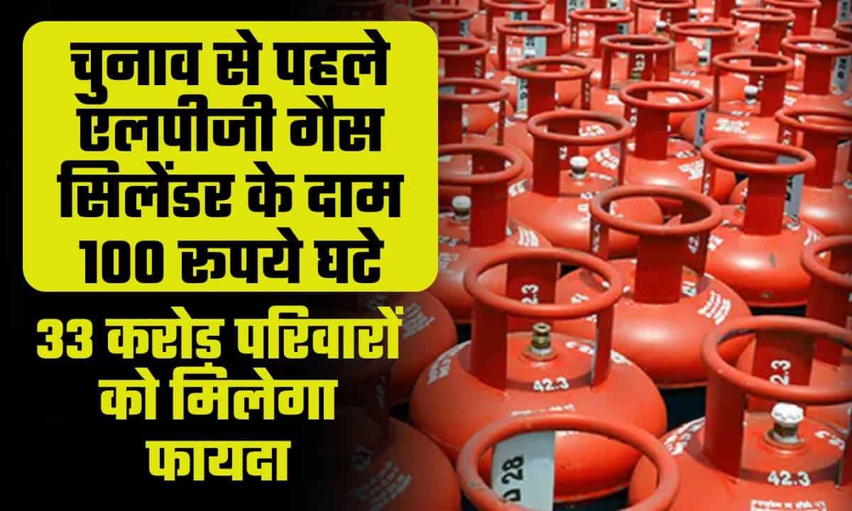 Rs 100 Cut in LPG Cylinder Price