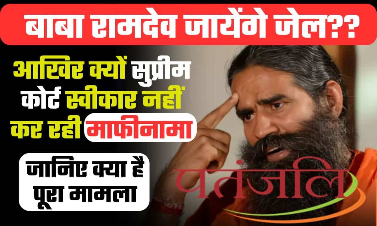 Ramdev Patanjali Case Study 2024