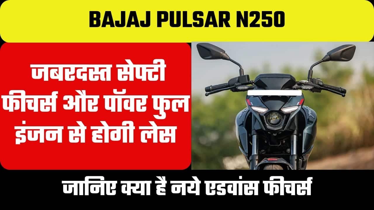 Bajaj Pulsar N250