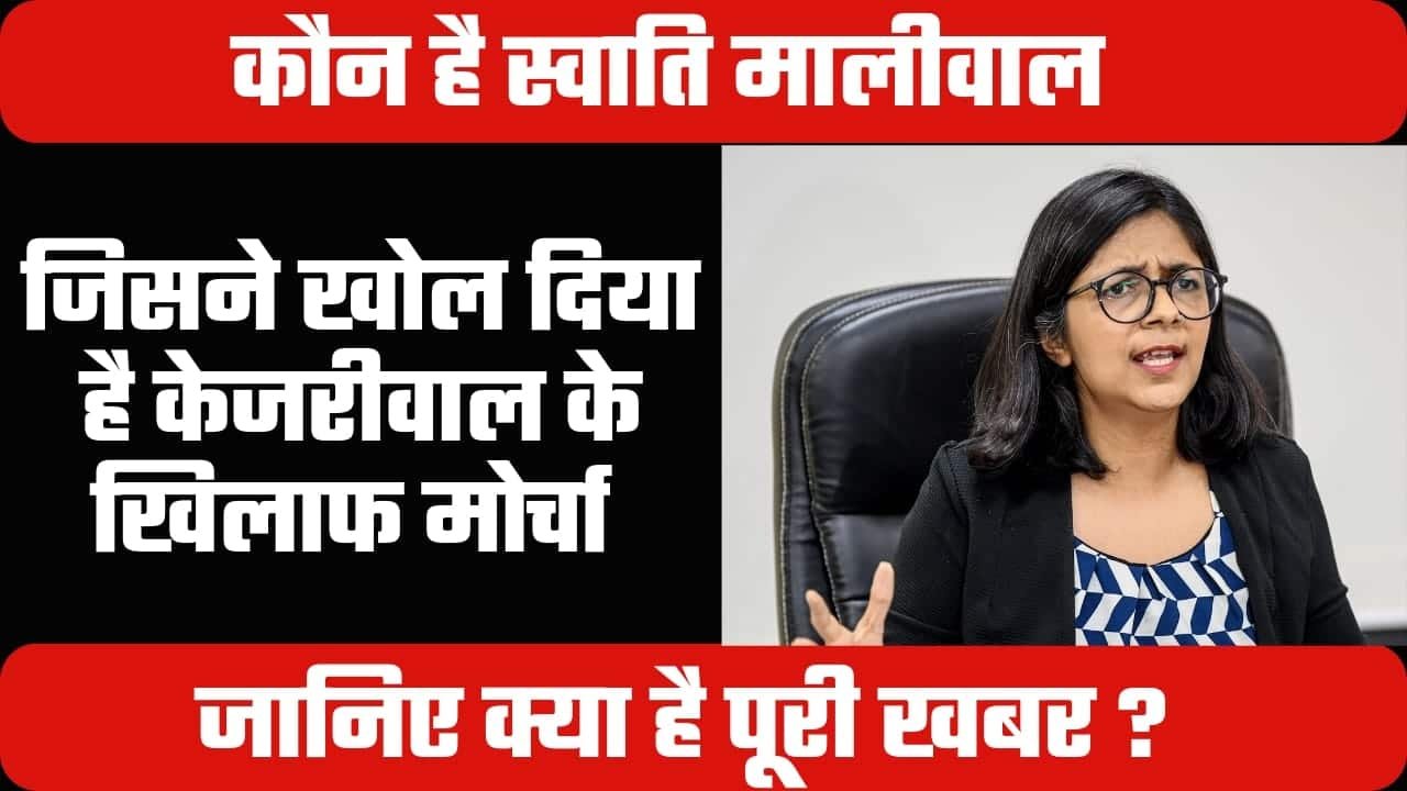 Swati Maliwal Biography